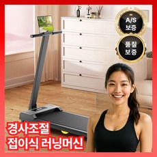 핏앤러닝 가정용 접이식 런닝머신 워킹패드, 경사형 접이식 블랙