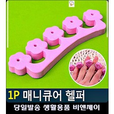 웨딩헬퍼