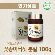 바이오글루칸 함량100% 순수 꽃송이버섯 분말, 4개, 100g - 알란토인파우더