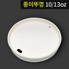 친환경적인 종이리드 무지 10/13oz 1box(1 000개), 1개, 1000개, 머그리드형