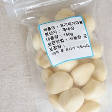 마늘꼭지