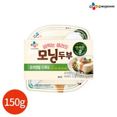 CJ 떠먹는 샐러드 모닝두부 150g (소스포함), 8개