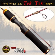 자수정 아이스로드 톡톡이 (E타입) (원형솔리드팁+옐로우스피닝그립)