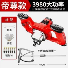 믹서기 핸드 초고속 거품기 반죽 블랜더 업소용 대량 섞기 220v, A. 황제 Zun 모델 3980W + 스테인레스 스틸