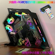 게이밍 PC 컴퓨터 퀀커 본체 케이스, 빅카블랙+RGB등판4종세트, A