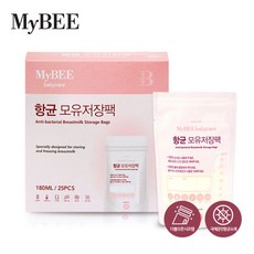 항균모유저장팩