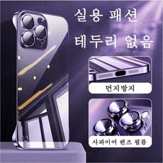 PYHO 적용 아이폰15케이스 iPhone15/PLUS/PRO/PRO MAX 투명케이스 PGSJK202