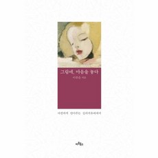 그림에마음을놓다