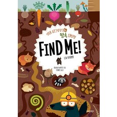 땅속 대탐험 Find Me!:생태 숨은그림찾기 | 나를 찾아봐!, 파란자전거, 상세 설명 참조