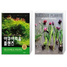 아쿠아리움플랜츠