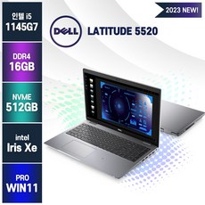 [사은품 100% 증정] 델 2023 래티튜드 신형 사무용 노트북, 그레이, DELL LATITUDE 5520, 코어i5, 512GB, 16GB, WIN11 Pro