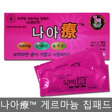나아요 부착형 게르마늄 칩패드/ 칩12개 + 패치60개