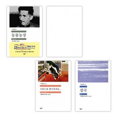 민음사조지오웰동물농장