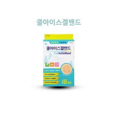 여름철 모기용품 모기제품 빵빵밴드 썸머와치 썸머패치 모기패치 모기팔찌 모기밴드, 쿨아이스겔밴드18매입, 1개