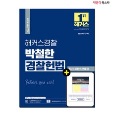 박철한