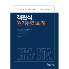 cpa기출