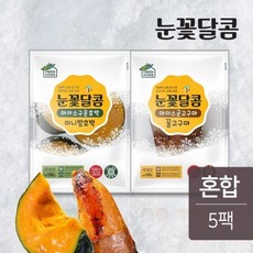 1300k (프레쉬홈) 눈꽃달콤 아이스 군 고구마 + 단호박 혼합 5팩(560g)