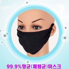 더메이커스 동도전사(구리) 99.9% 항균 자외선 차단 마스크, 4매