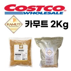 카무트 쌀 2Kg 정품 캐나다산 골드 코스트코 카뮤트 호라산밀 카무드 컬러쌀 카무드 밥 고대곡물 카무터 KAMUT 4kg 6kg 8kg 10kg, 1개