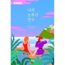 나폴리4부작