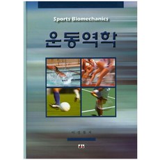 공학도를위한정역학