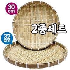 대나무 채반 원형2p 30-32cm (소쿠리 바구니 전 부침개 광주리)