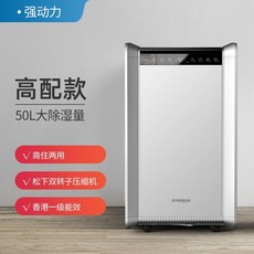 songjing제습기