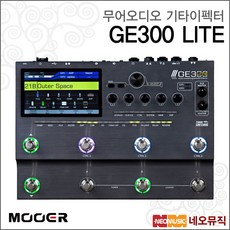 GE300 LITE