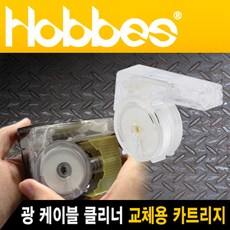 hobbes광케이블테스터기