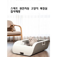 스마트 자동 고양이화장실 모래 화장실 자동 청소 멸균 탈취, 그레이 하이엔드버전악취 텐트+삽+모래패드, 1개