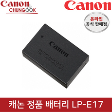 (캐논공식총판) 캐논배터리 정품, LP-E17