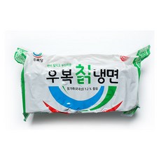 황가밀칡냉면