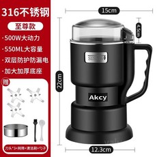 방앗간기계 소형 독일 연삭기 초미세 분쇄기 곡물용, 550ml 316 스테인리스 500W 3커터