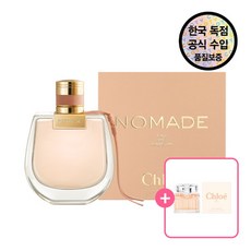 [끌로에] [공식수입원] 노마드 EDP 75ML (+ 로즈 탠저린 EDT 5ml 샘플 증