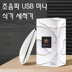 설거지기계