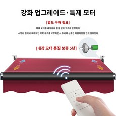 언니어닝 천막 접이식 햇빛가리개 옥상 캐노피 원격 A.모터 추가 원격 제어 및 수동 자동 통합(별도의