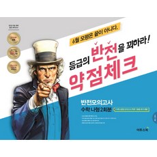 2022학년이투스봉투모의고사