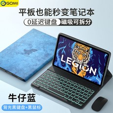 Y700 2세대 키보드 케이스 태블릿 레노버 8인치 보호, 레노버 Y700 (8.8인치), 인디고+백라이트블랙키보드+블랙마우스=