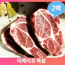 돼지목살스테이크