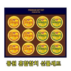 은송푸드 동원 혼합 참치 선물세트 야채참치 + 고추참치 추석 명절 부모님 가족 친지 지인 선물 12캔, 1세트