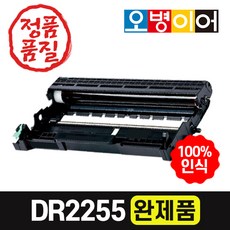 브라더 DR-2255 HL-2130 2240D 2250DN HL-2270DW MFC-7360 7470D 7860DN 재생드럼, 1개, 단일