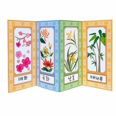 [2개묶음 할인]매난국죽 4군자 병풍만들기 어린이집수업 TJS-127066 DIY DIY만들기 DIY세트 DIY키트