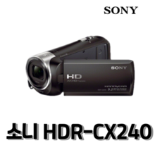 소니 HDR-CX240 Full-HD 확장 54배줌 악세사리 패키지