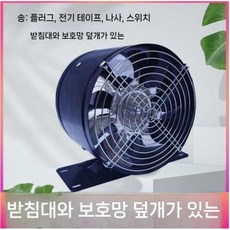 야외 배기팬 DC 후드팬 주방 연기배출기 환풍기 덕트, D. 8인치(검은색 그물 포함), 1개