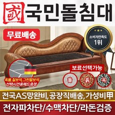 보료소파