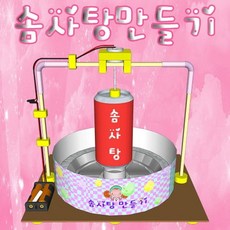 장난감솜사탕만들기