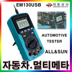 차량주파수usb