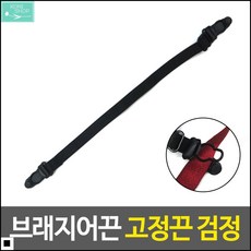 브라어깨조절고리