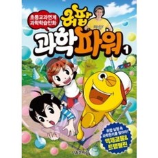 스머프만화책