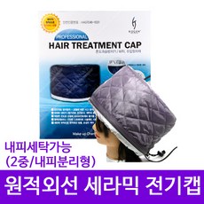 열처리전기모자